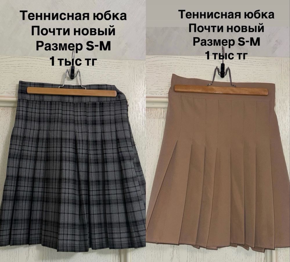 Разгрузка гардероба АКТОБЕ