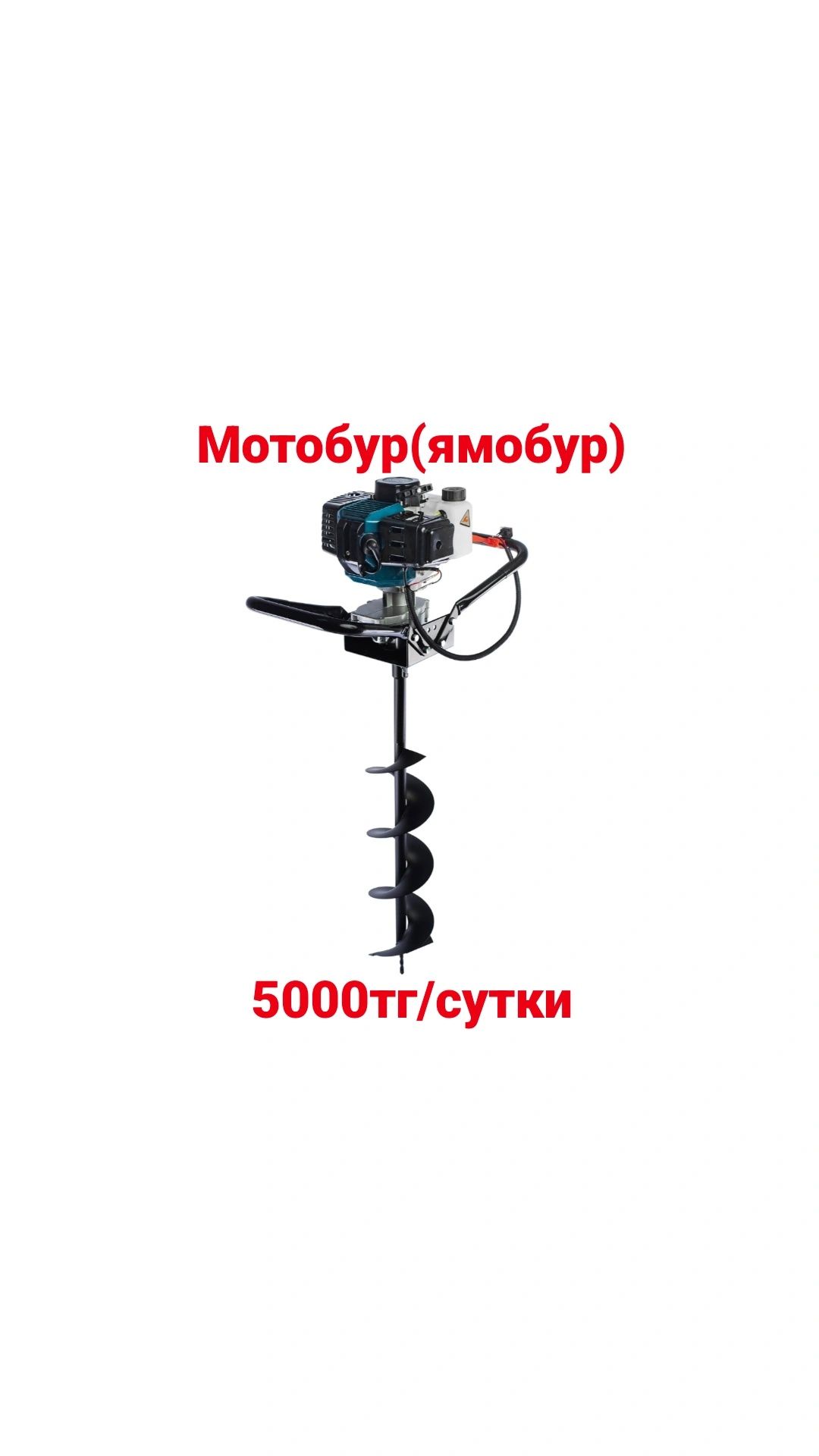Прокат/Аренда инструмента краскопульт,мотбур,пушка,жираф,торцовка,леса