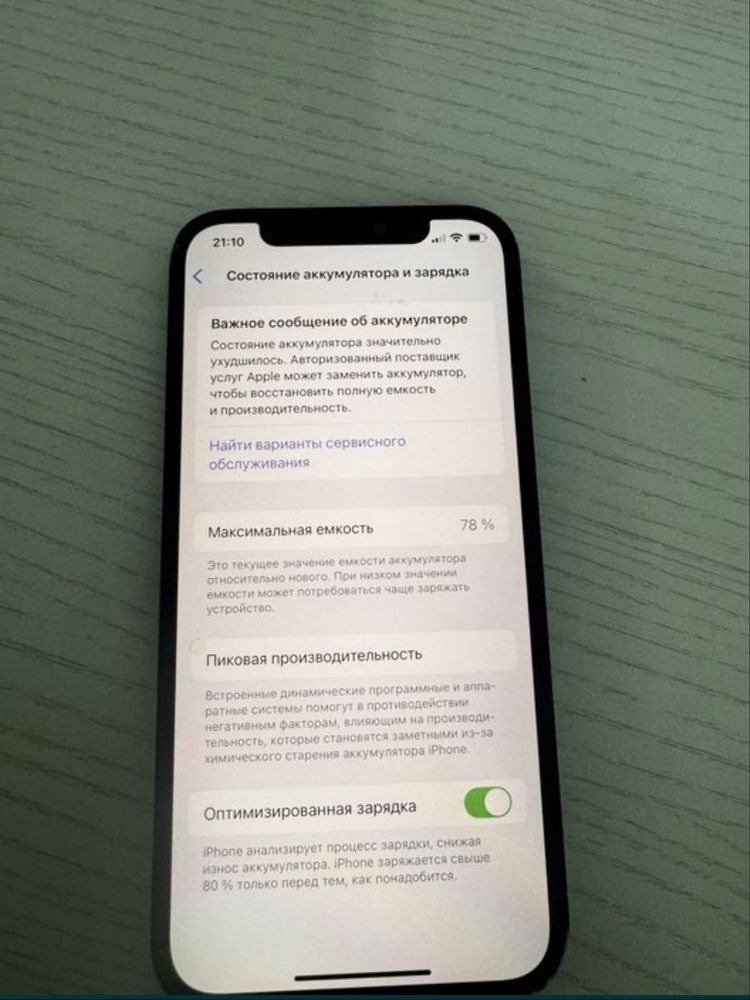 Iphone 12 с коробкой