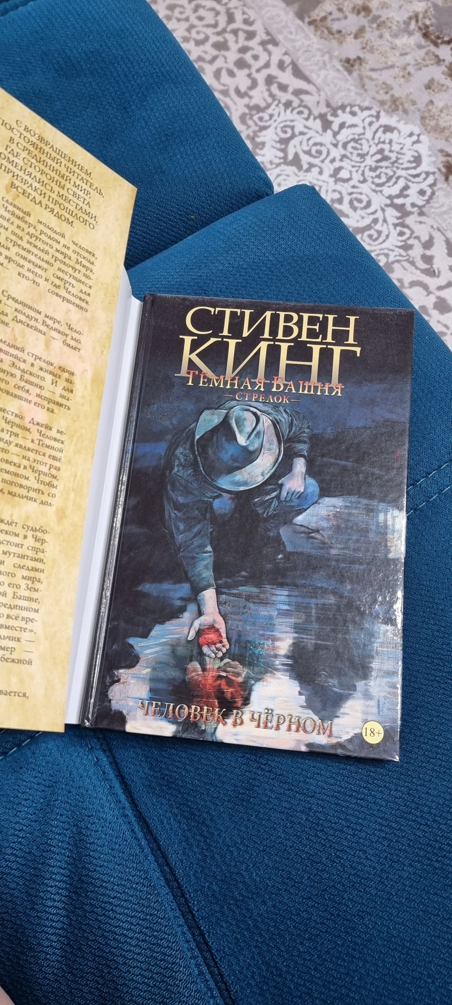 Продам книгу-комикс