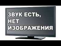 Ремонт Телевизоров На Дому