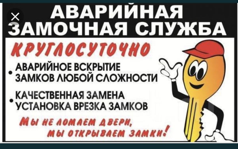 Вскрытие замков , Вскрытие двери