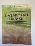 Қазақстан тарихы