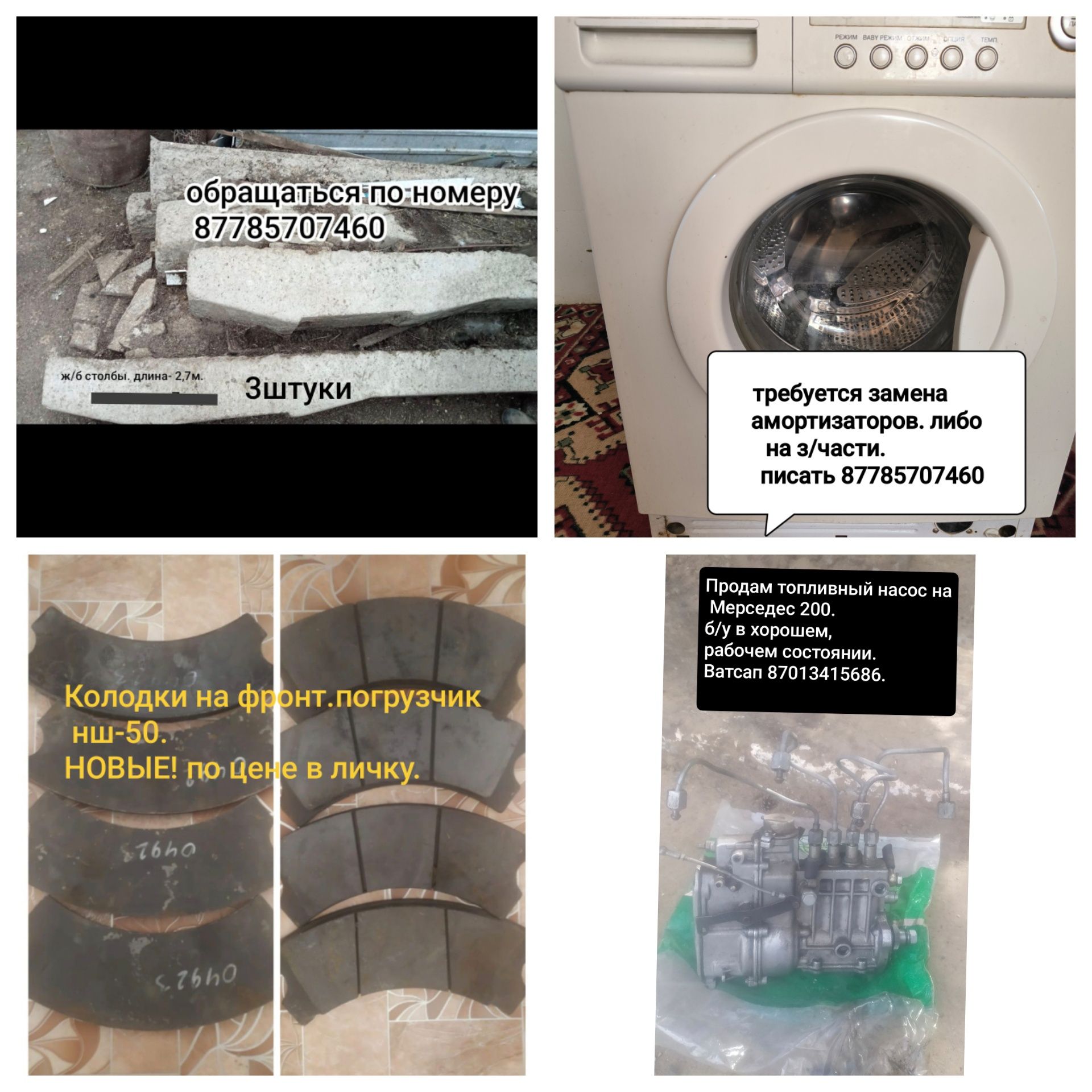 Продам каски,и разное другое
