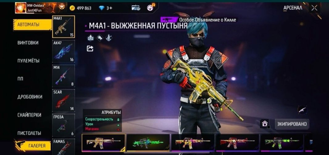 Аккаунт сатылады фф