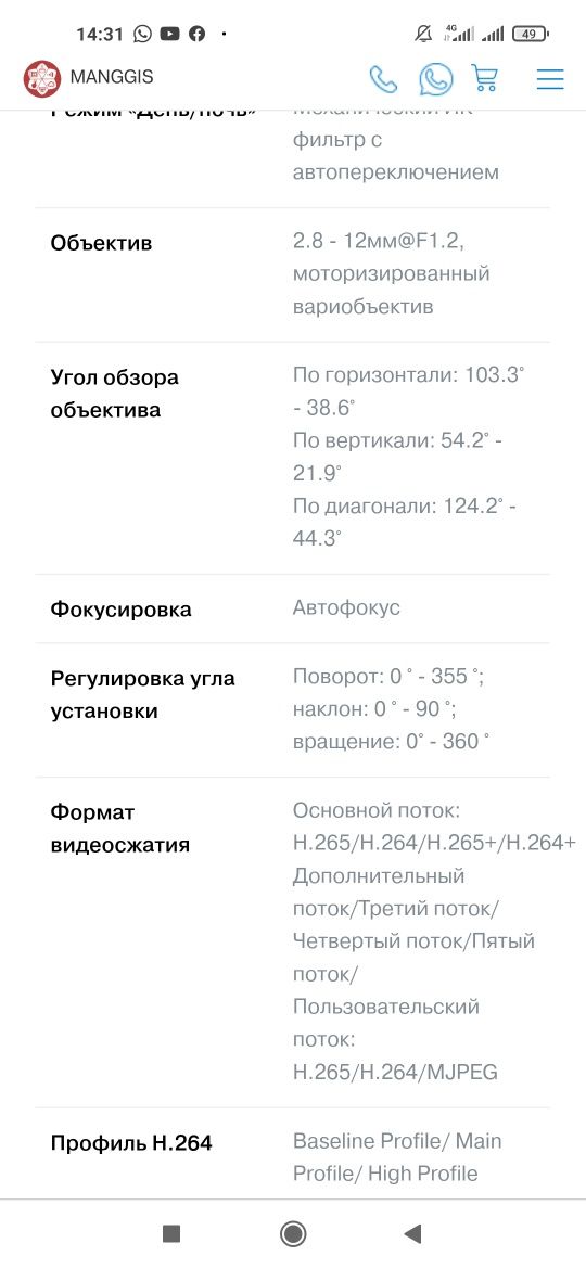 Камеры  . В описании их характеристики
