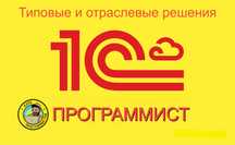 1С Бухгалтерия для Казахстана. Туркестан