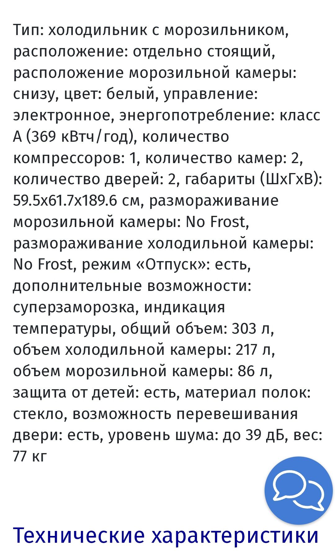 Холодильник LG No Frost