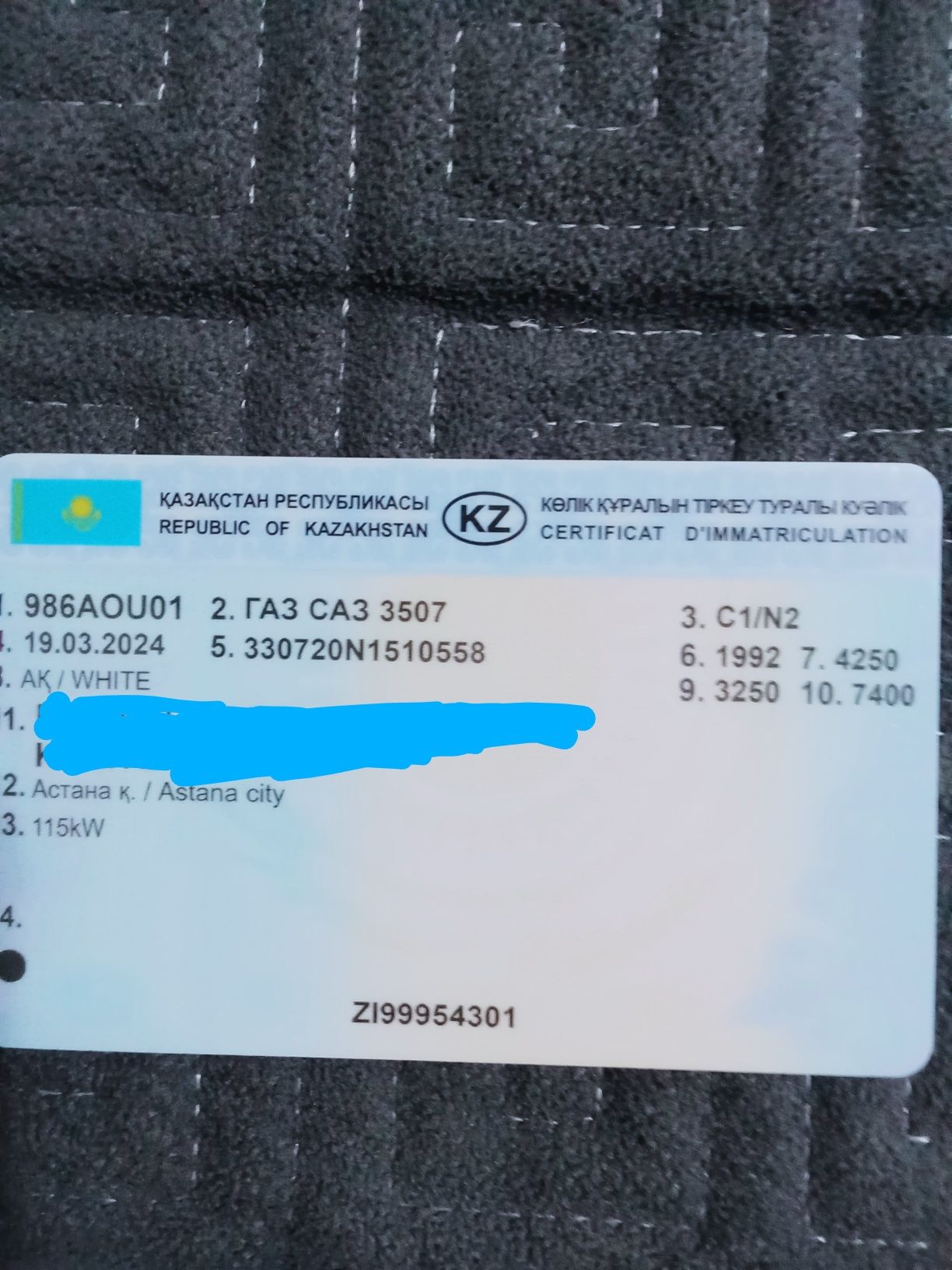 Продаётся  ГАЗон