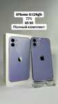 Продаю iphone 11 128gb