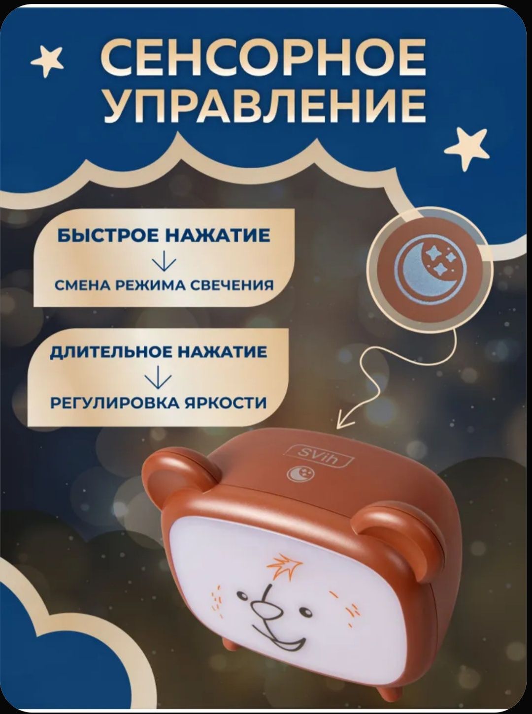 Детский ночник "Мишка"