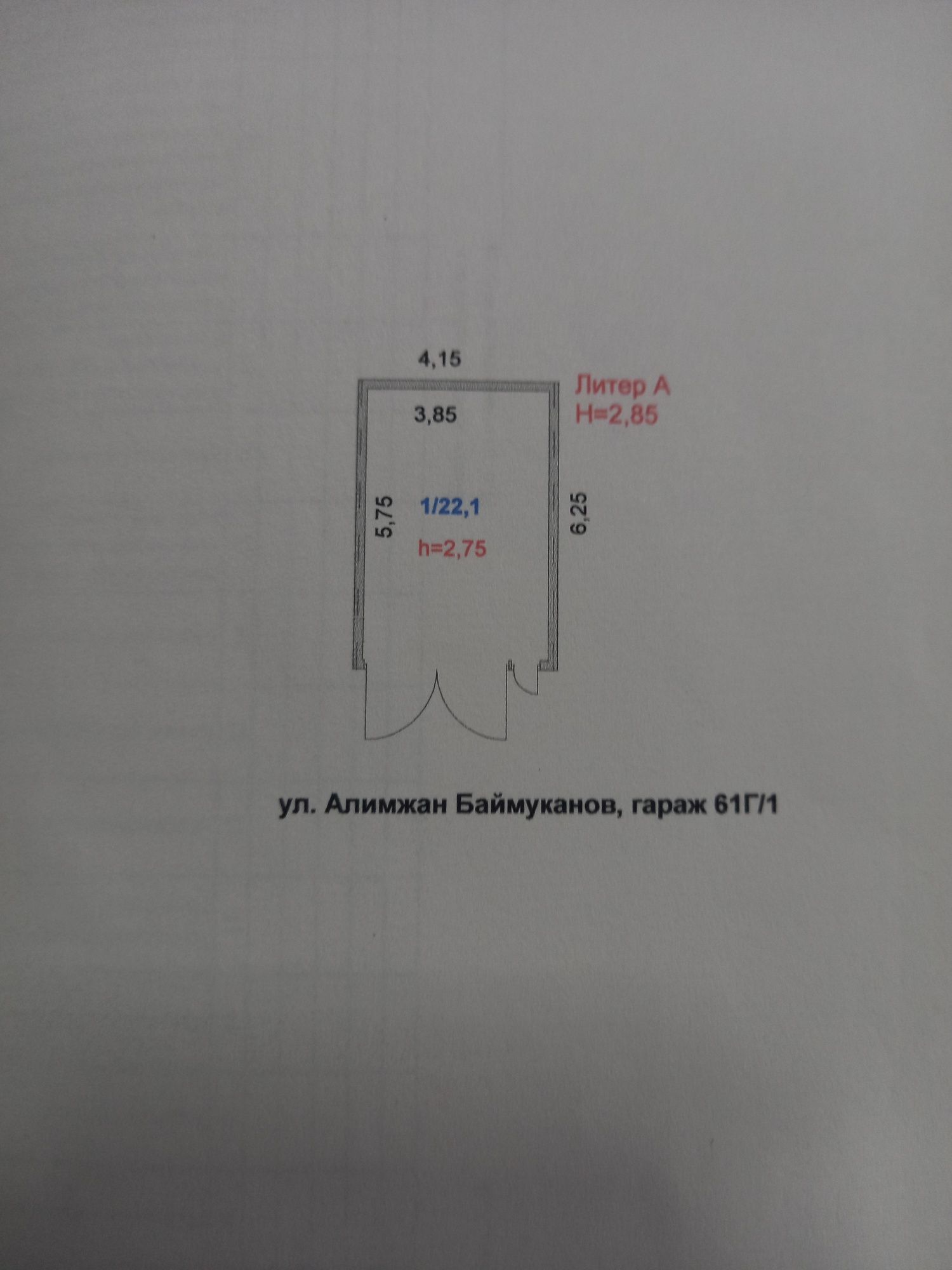 Продаётся гараж по Баймуканова 61