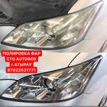 Полировка Фар Химчистка Авто СТО “AUTOBOX”