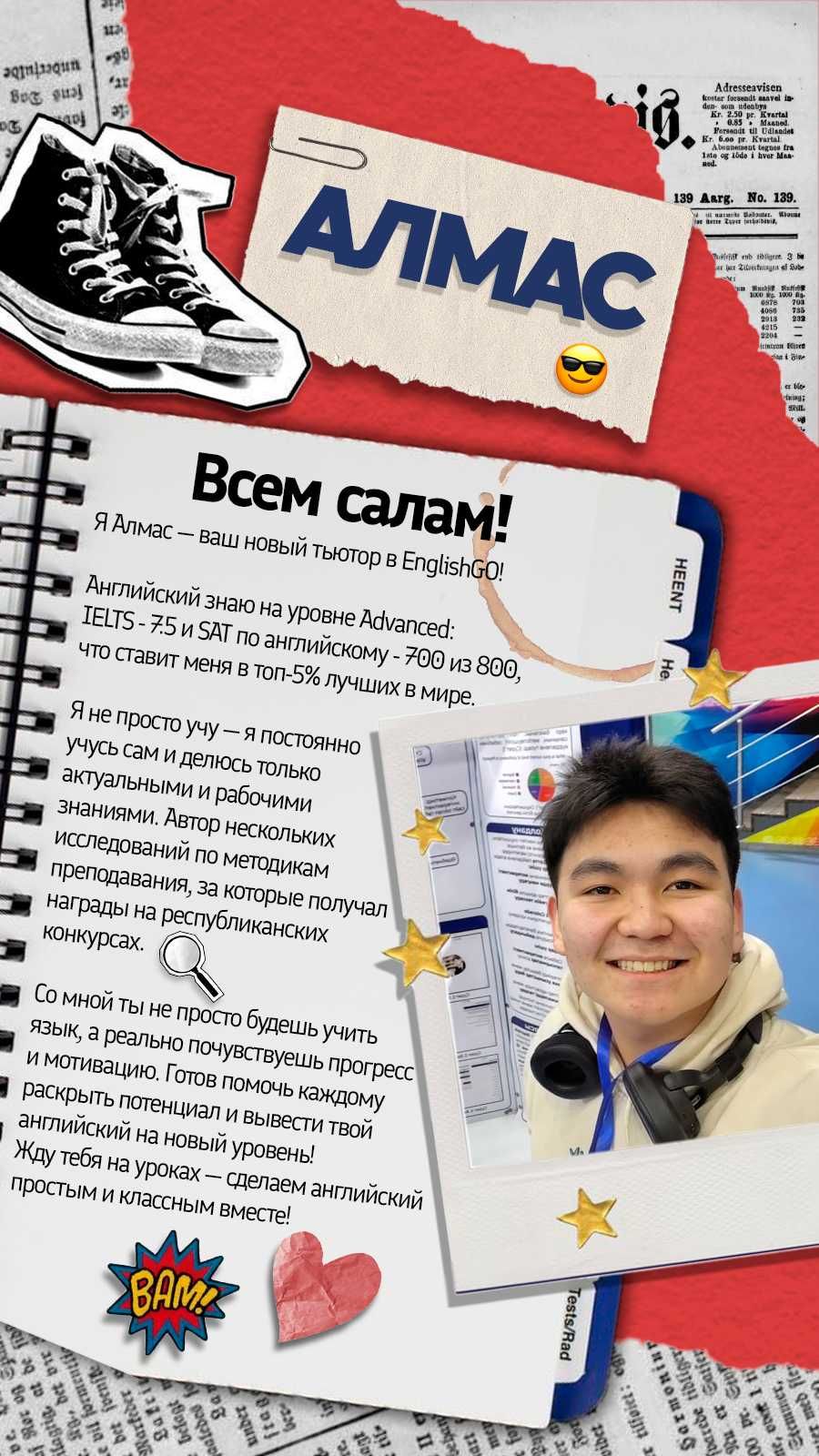 Английский язык от 800₸ за урок. Новый формат, живое обучение