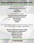 Памятник мазар мемориал камень гранит Алматы