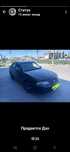 Dawoo Nexia сатылады