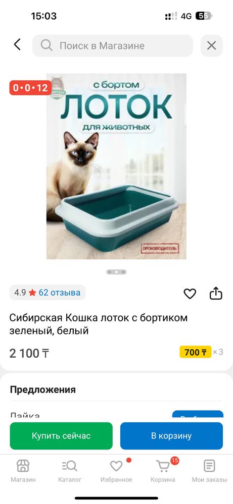 Все за 5000 тенге
