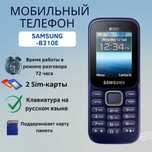 продам Samsung  Duas на связь