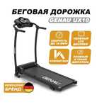 Беговая электрическая дорожка Genau ux10 TR50