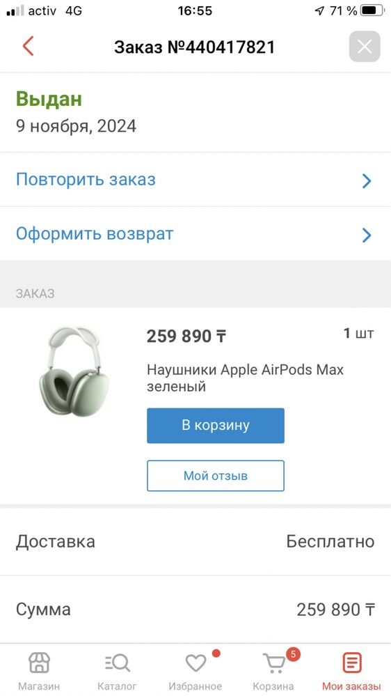 Наушники оригинал Air Pods Max