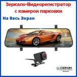 Видеорегистратор L900 FullHD Дисплей на весь экран с задней камерой