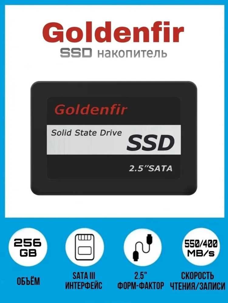 Goldenfir SSD 500ГБ Sata 6 Gbit/s/ 2.5"/ До 550MB/s/с/580MB/s/с
