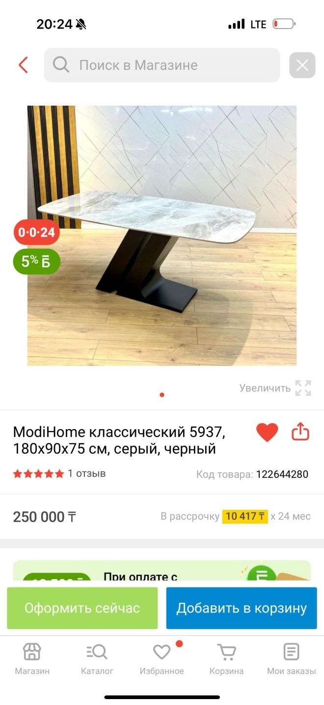Стол обеденный 180*90