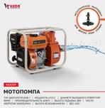 Мотопомпа. Бензиновый Мотопомпа. Бензиновый матапомпа. Матапомпа