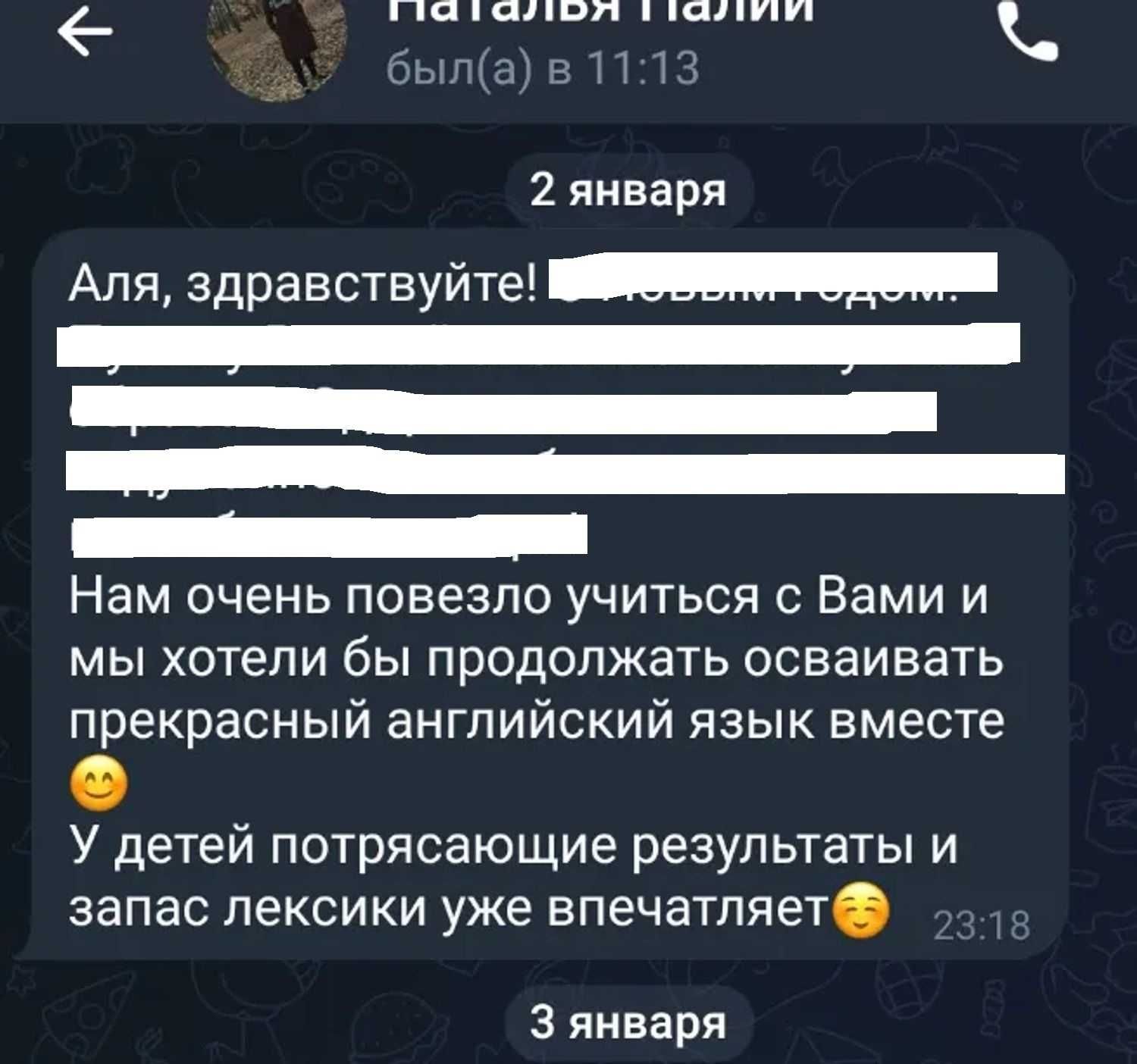 Репетитор по английскому языку