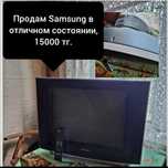 Продам телевизор самсунг