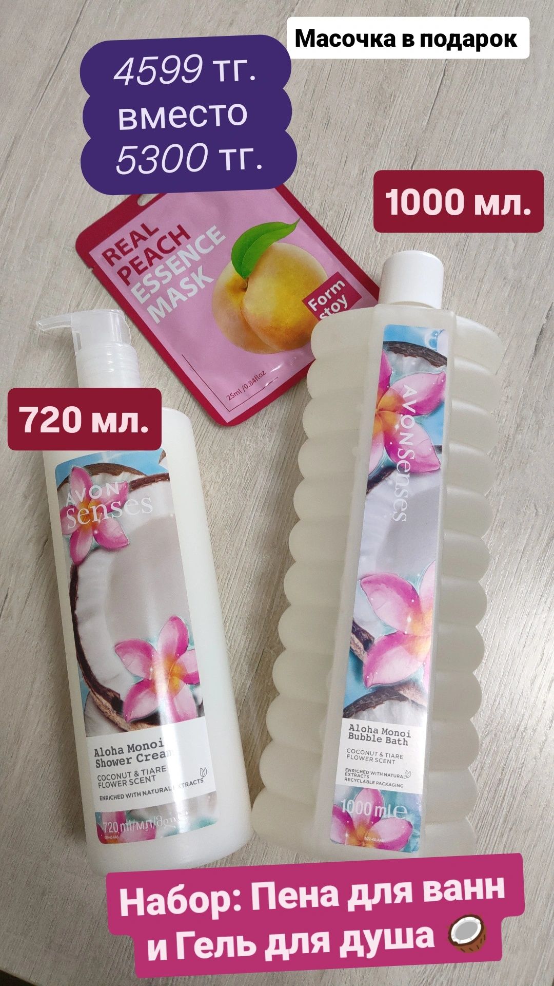 Ароматы Avon, супер цена