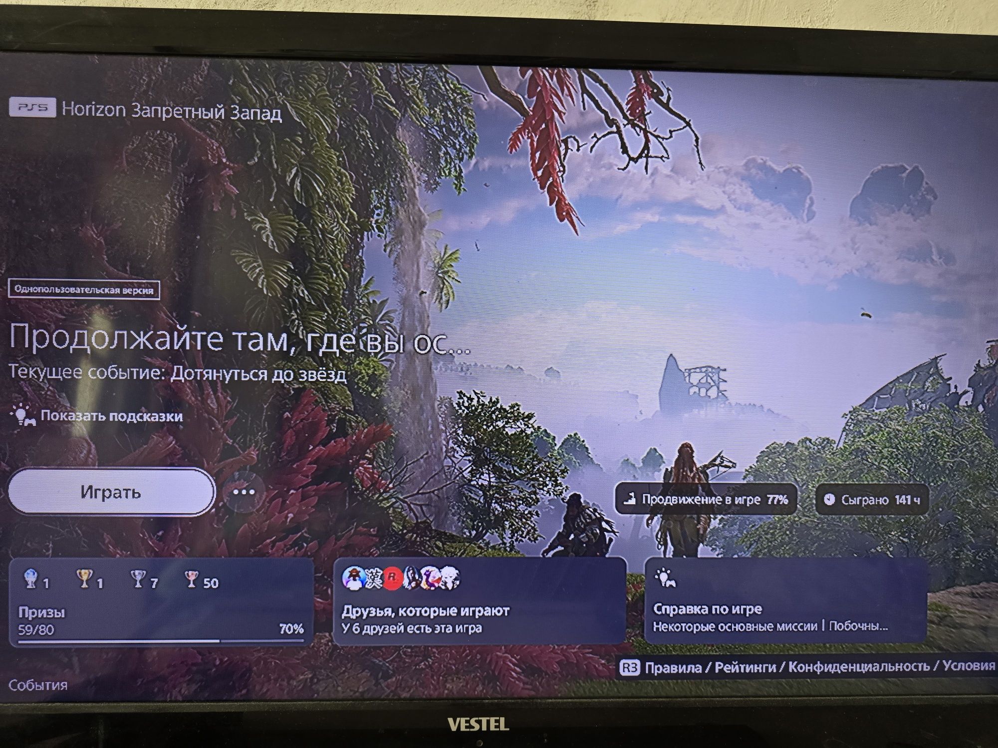 Продам пс 5 с играми или обмен
