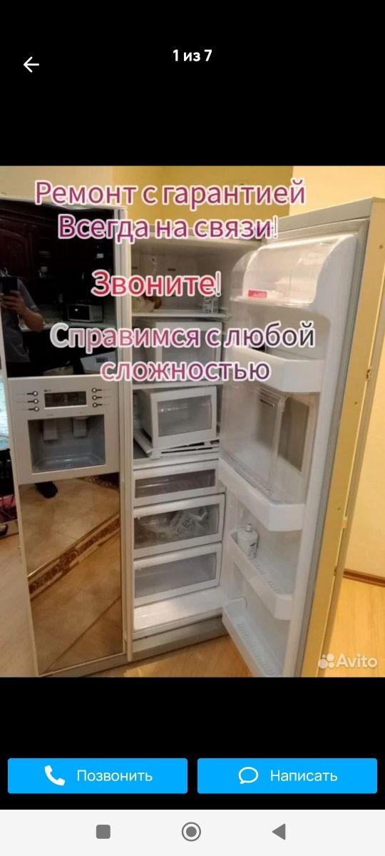 Ремонт холодильников с выездом на дом