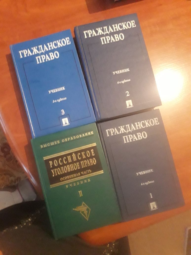 Книги о праве РК и РФ бу продажа по одной и в комплекте