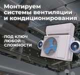 Установка с пылесосом, ремонт и обслуживание кондиционеров
