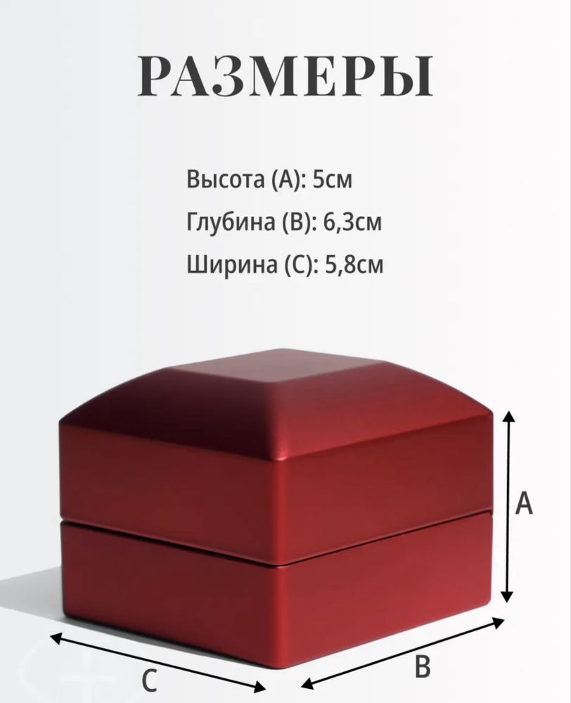 Футляр с подсветкой для кольца