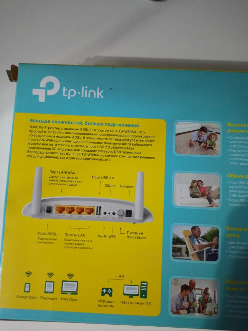 tp-link N300 TD-W8968