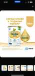 Similac Gold 800 гр