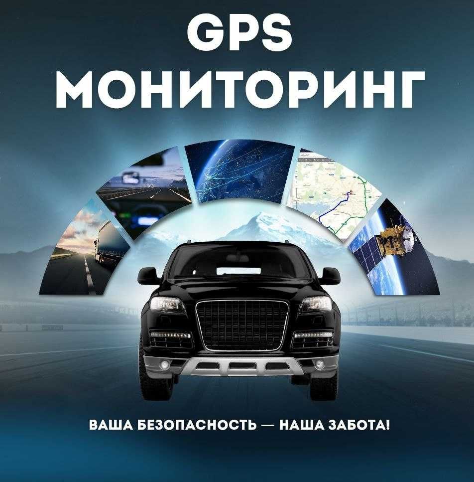 GPC/ЖПС трекера есть доставка через Teez