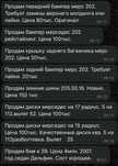 Продам диски мерседес на 17 радиус. 5 на 112.вылет 52. Цена 100тыс