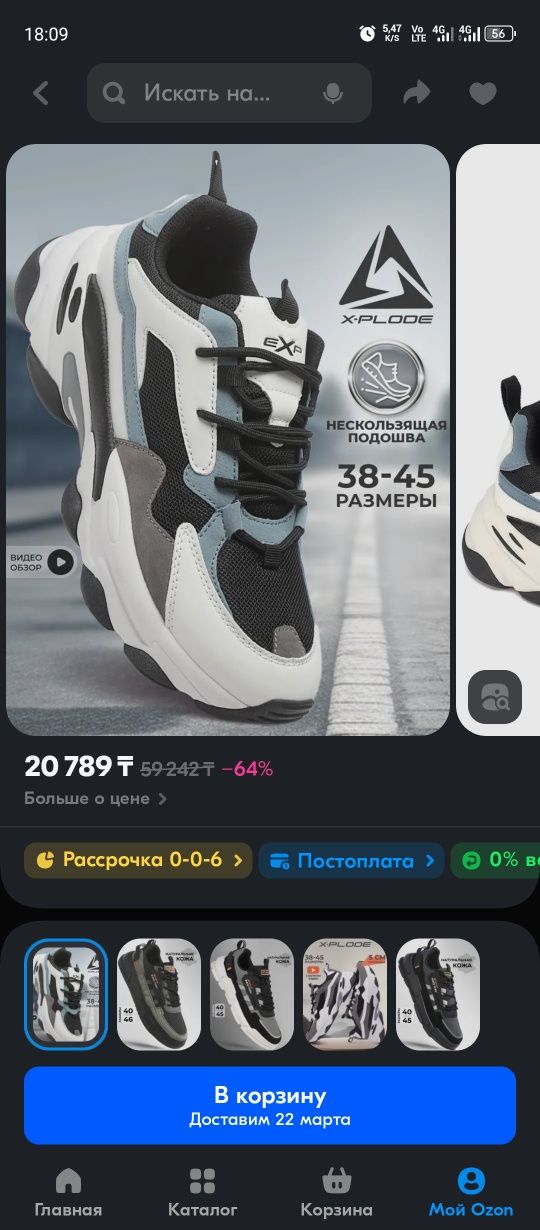 Крассовка 41 размер