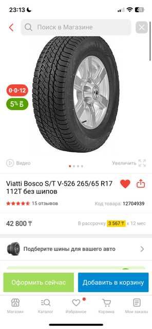 Шины в комплекте 265/65 R17 - Viatti
