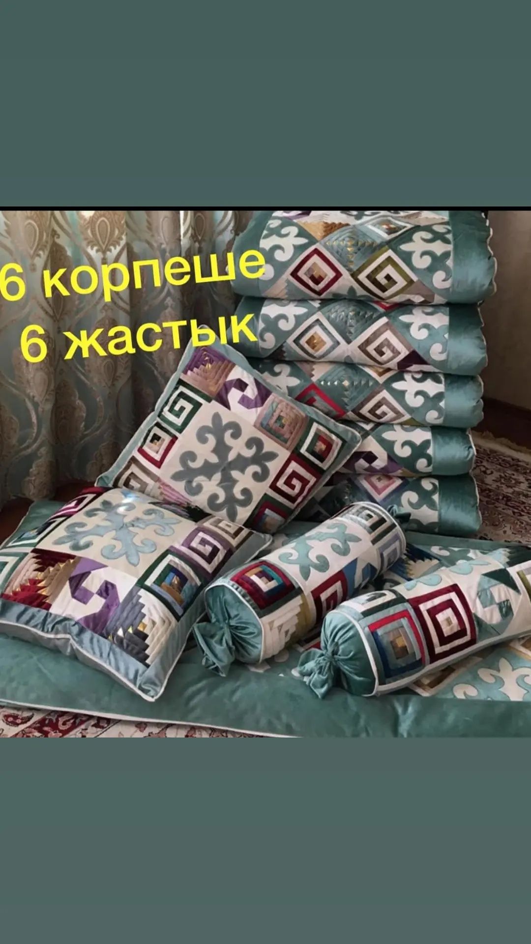 Кыз жасау передние тор корпе Махаббат корпе курак корпе