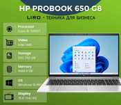 HP ProBook 650 G8. Core i5-1145G7 -1.1/4.4 GHz, 8/256 GB