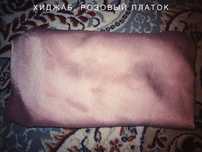 Платок, Шифон Шарф.