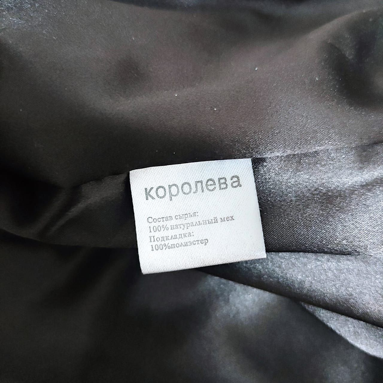 Норковая шуба почти новая
