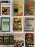Разные книги СССР