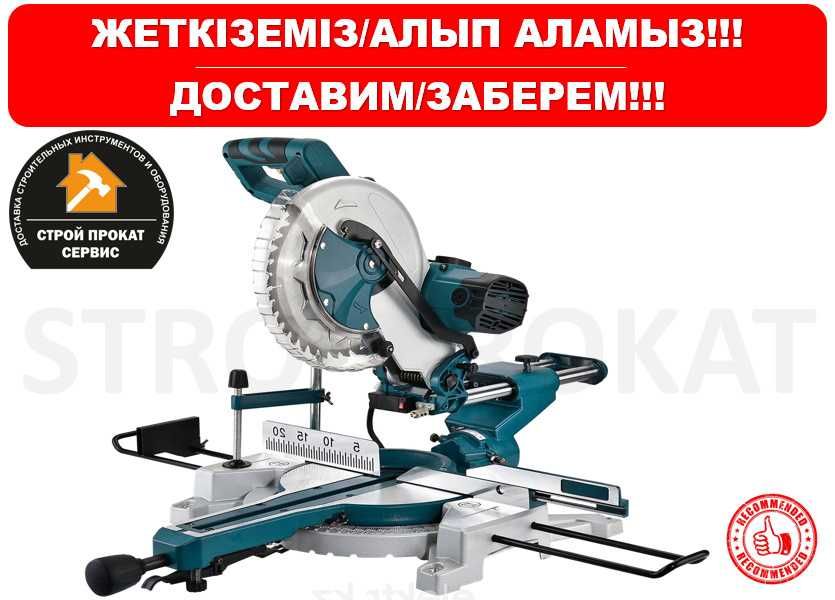 Перфоратор все виды Дрель Шуруповерт Утюг Аренда Инструмента Доставка