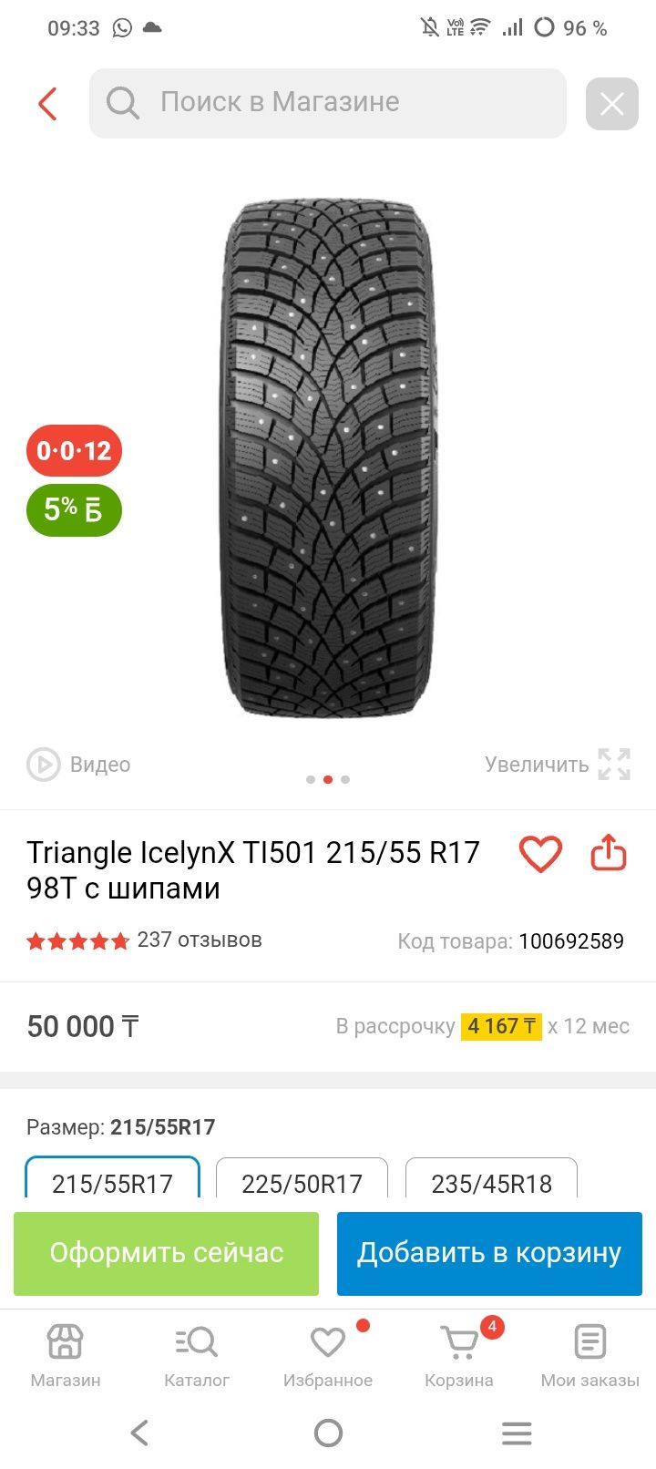 Продам резину шипованнаю Зима без порезов и косеков