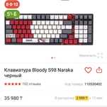 Bloody S98 Naraka